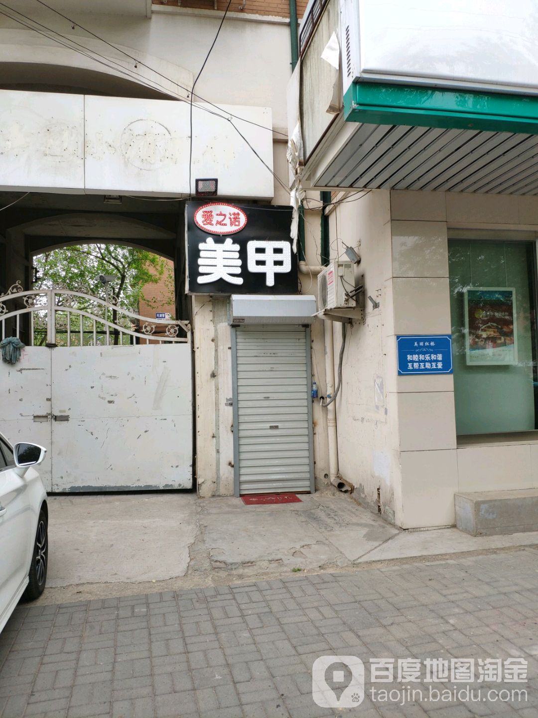 爱之洛美甲