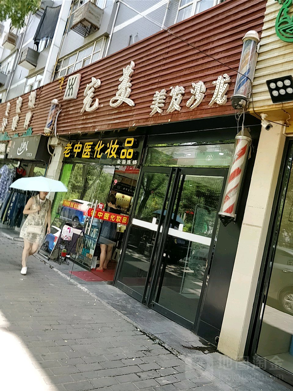 完美美龙沙龙(朱雀大街店)