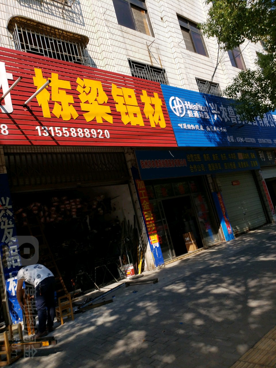 栋梁铝材(大公东路店)
