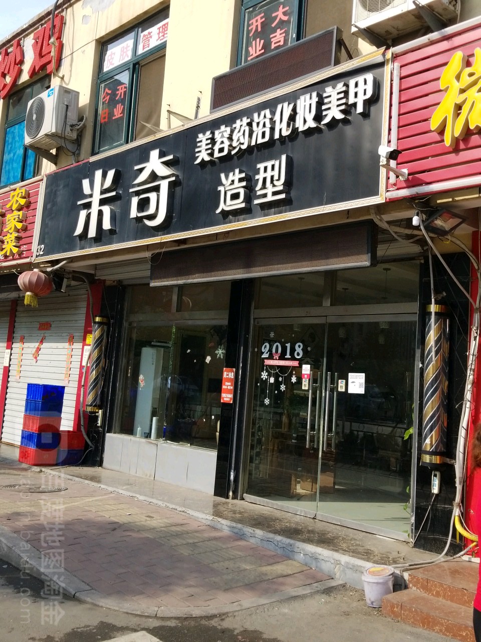 米奇号造型(洛口南村店)