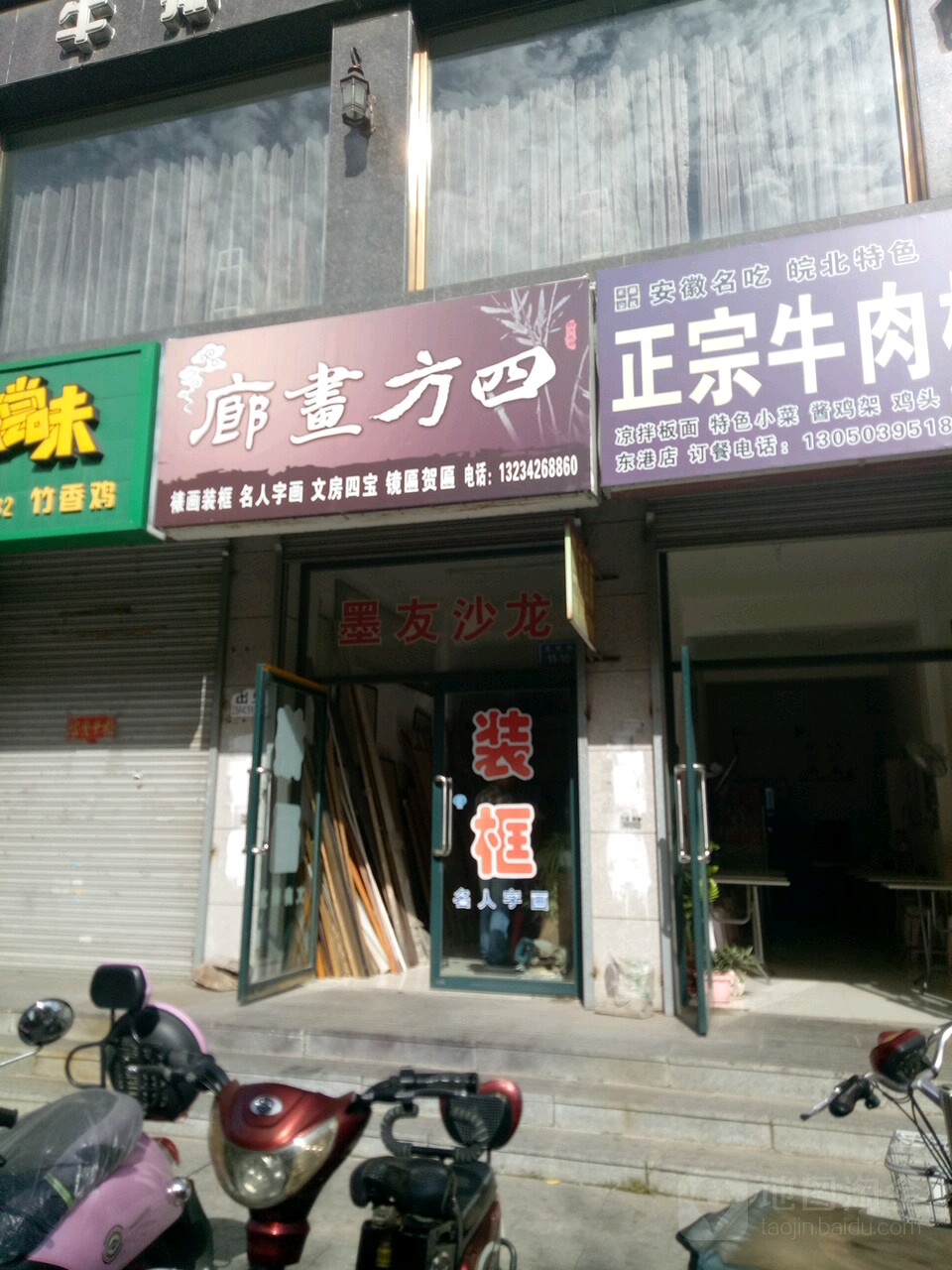四方画廊