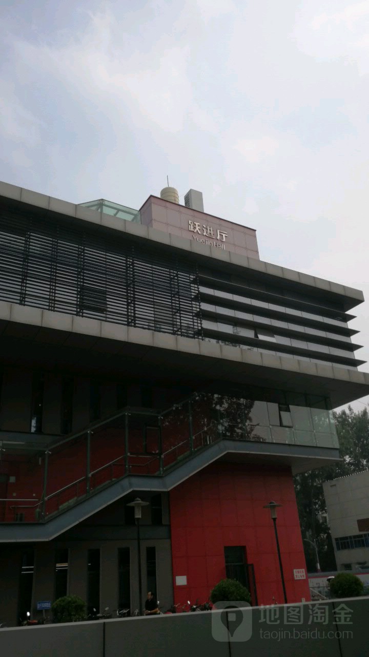 北京大学-医学部跃进厅食堂