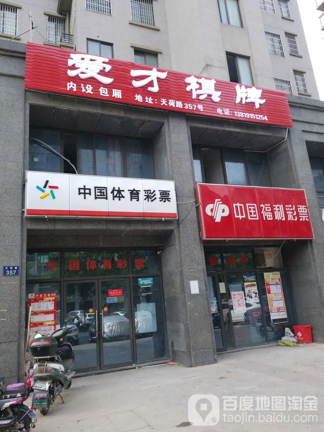 爱才气派