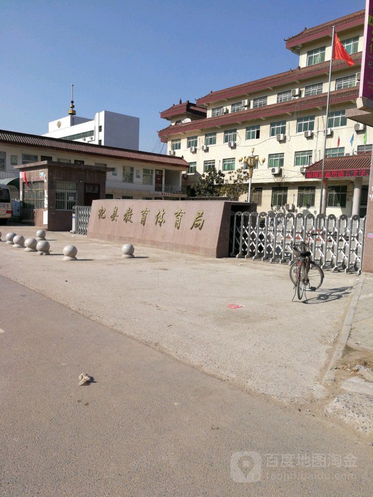 河南省杞县教育局