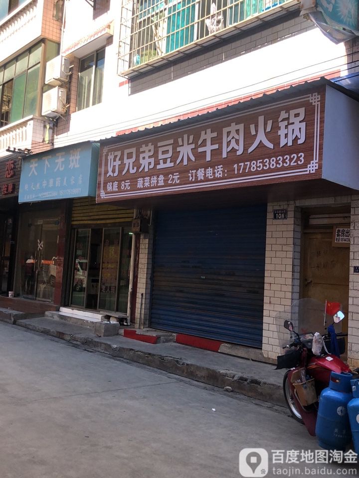 天下无斑