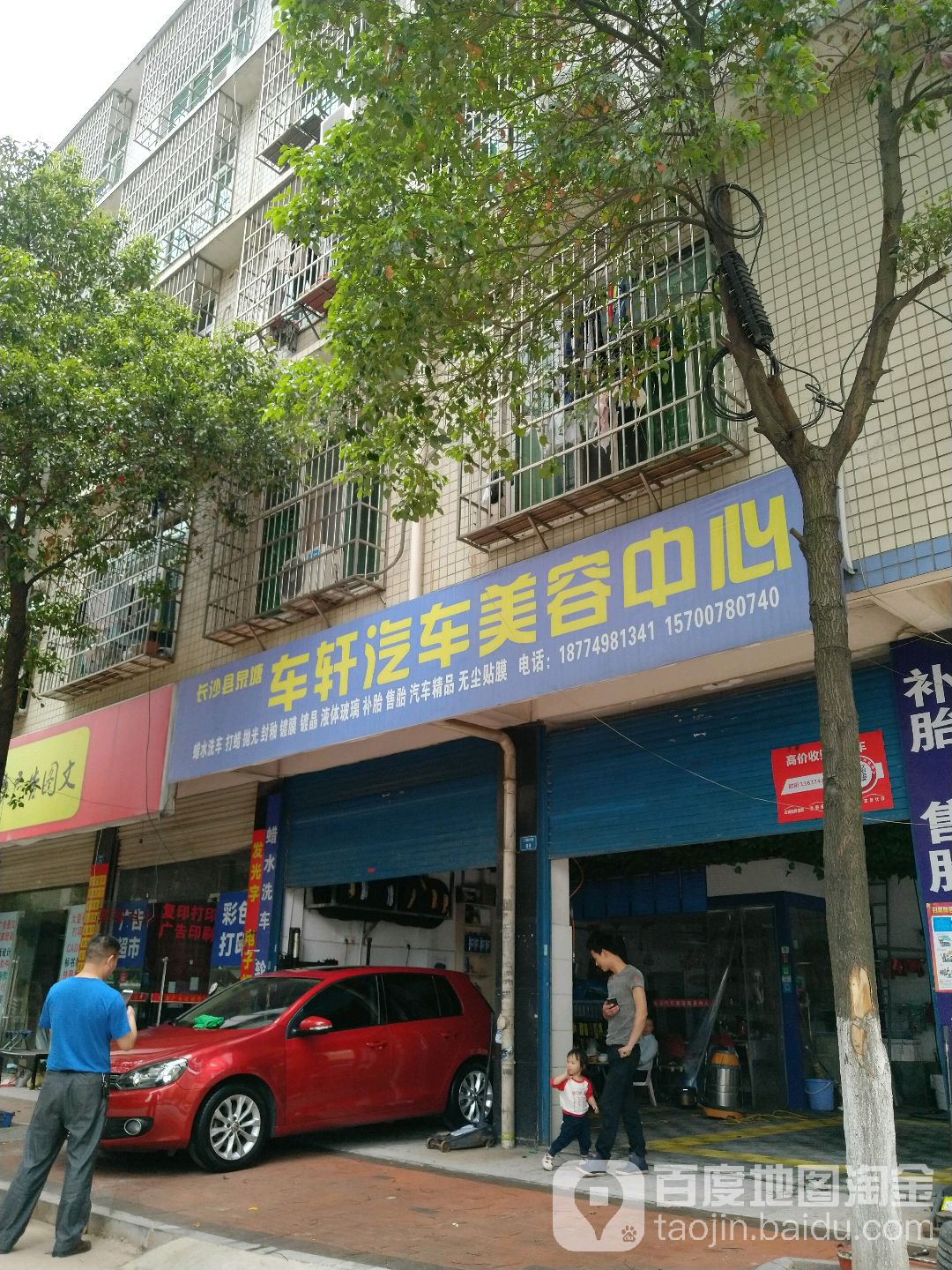 V养车·车轩汽车养护中心(泉塘店)