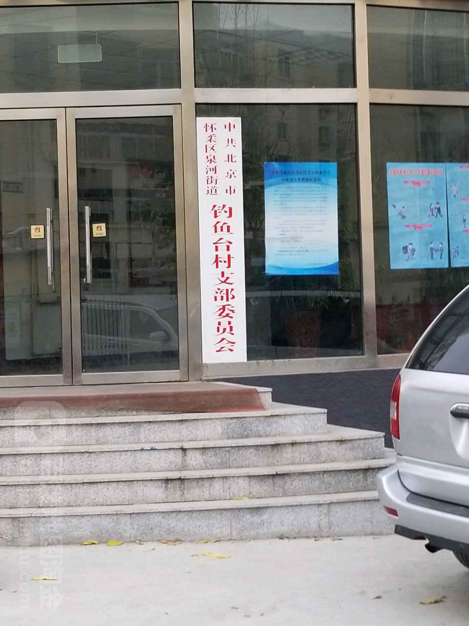 北京市怀柔区金台园318号