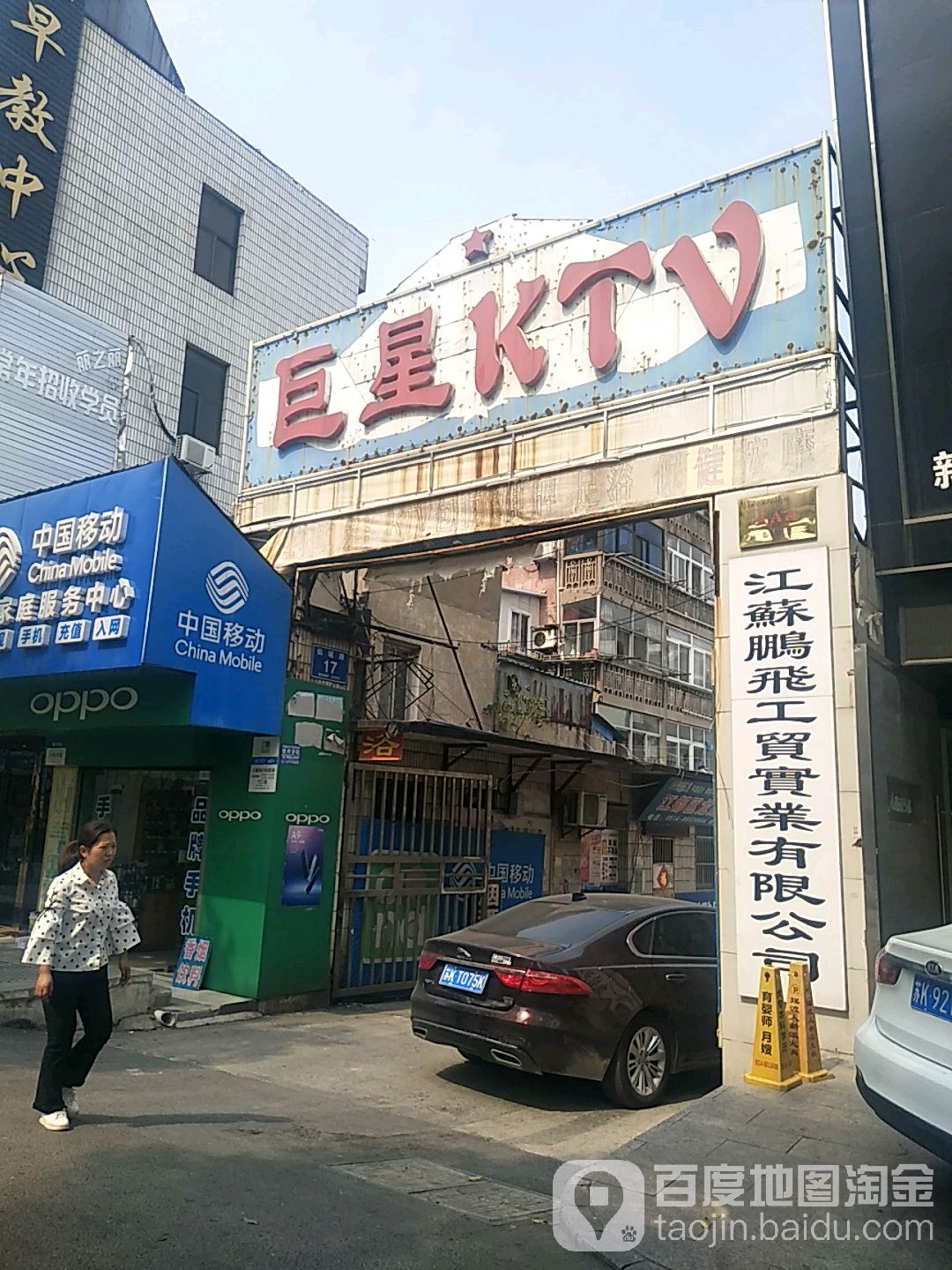 巨星KTV