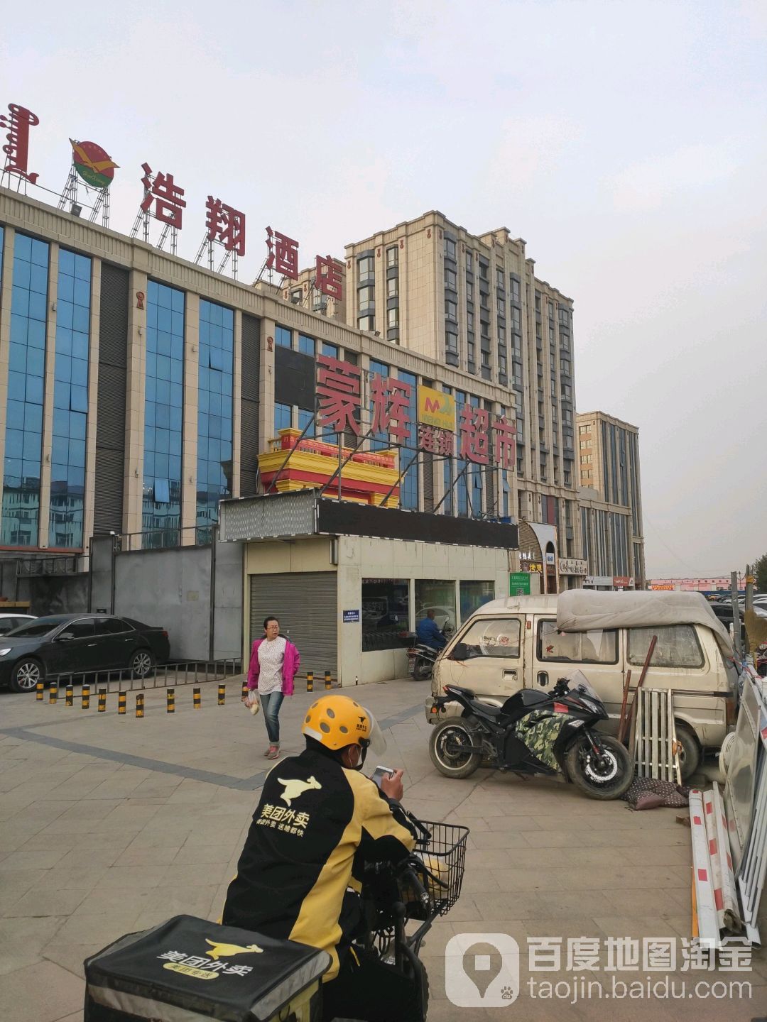 蒙辉连锁大超市