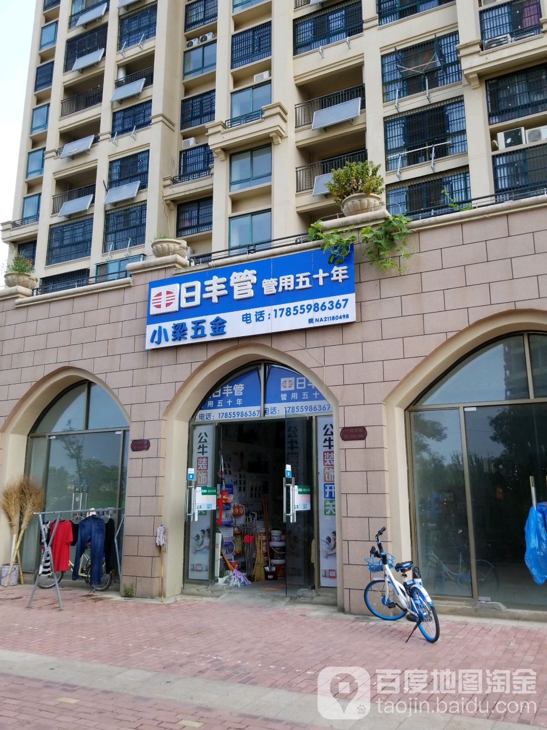 小梁区五