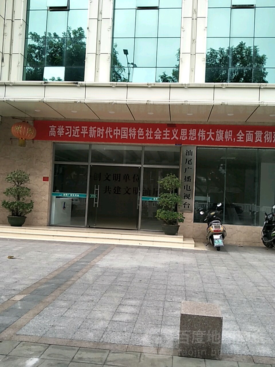 汕尾广播电视台