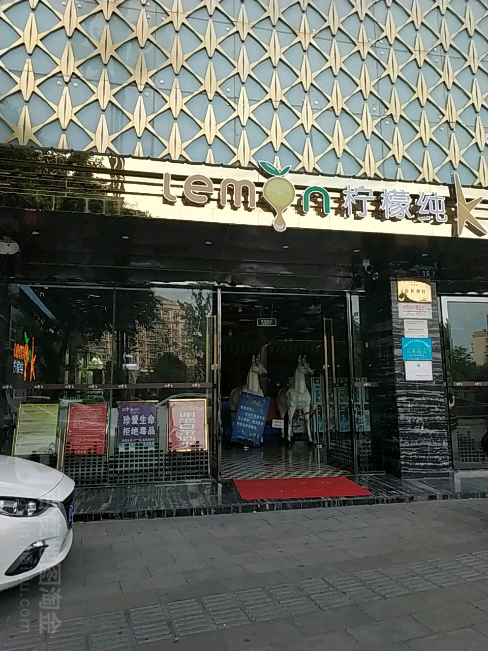 柠檬纯(钻石店)