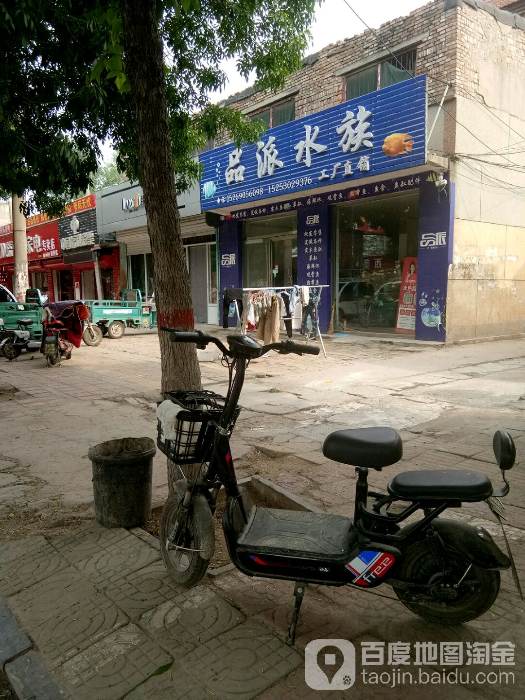 品派水景