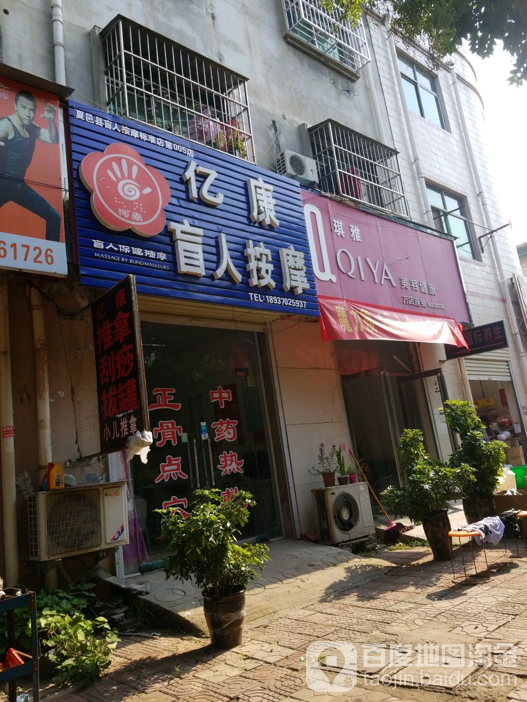 琪雅美容(栗园西路店)