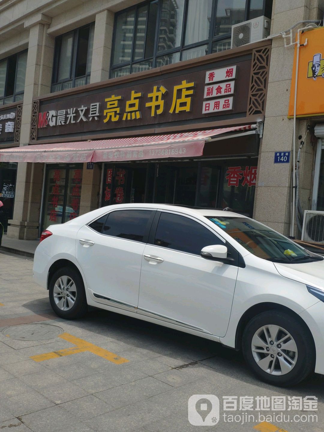 亮点书城