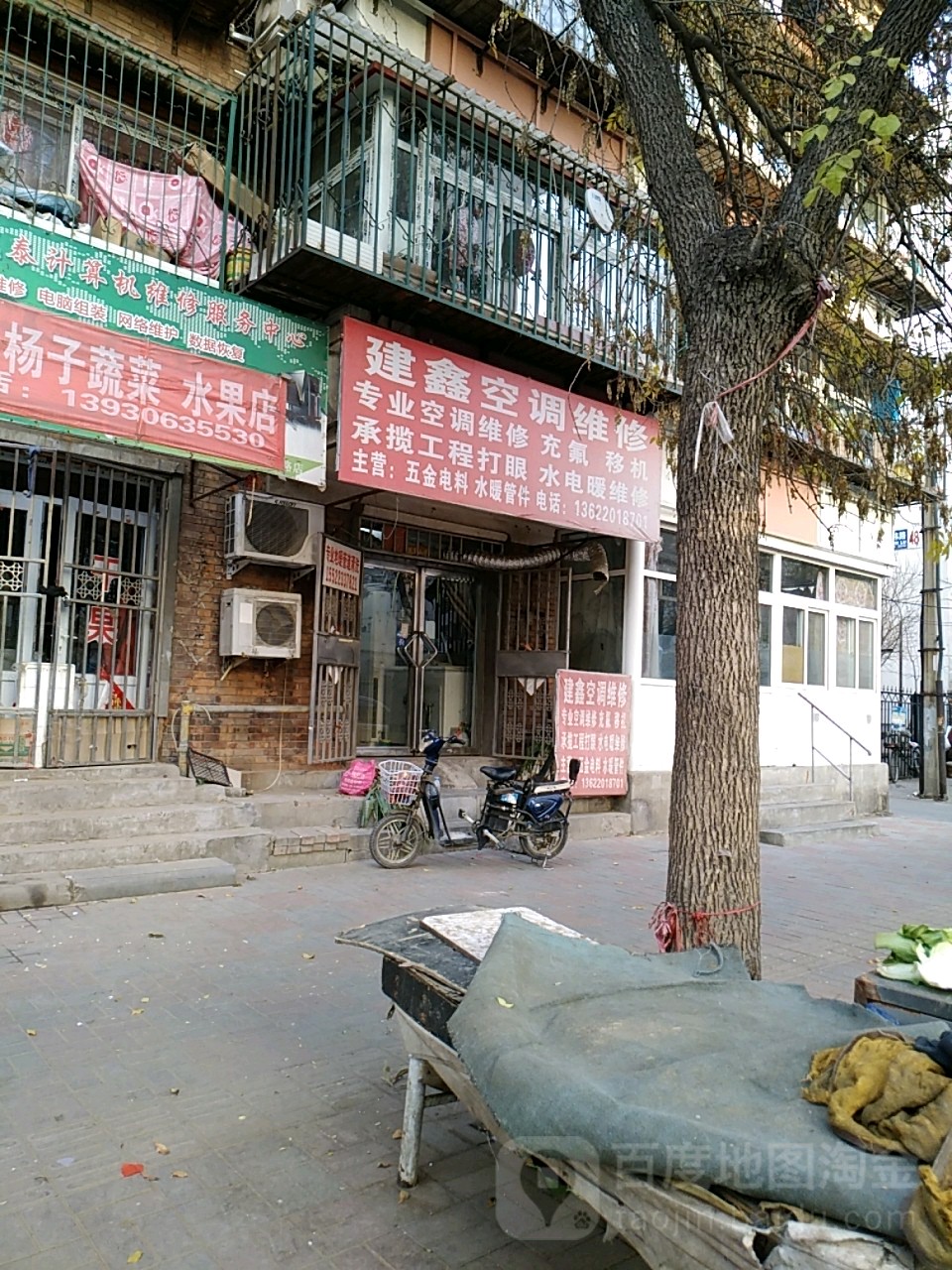 建鑫空调维修