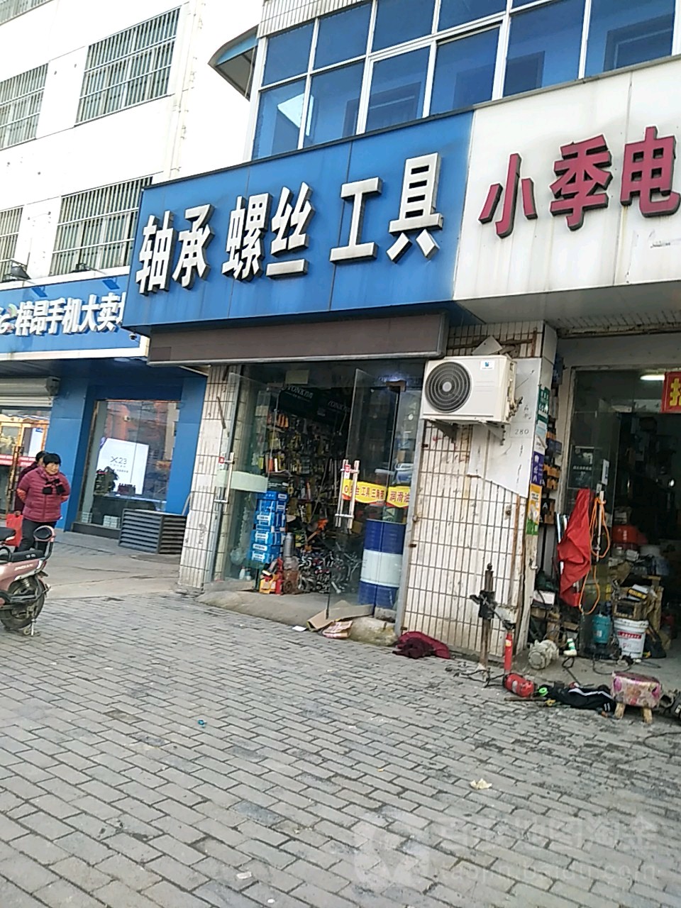 轴承螺丝五金机电(人民西路店)