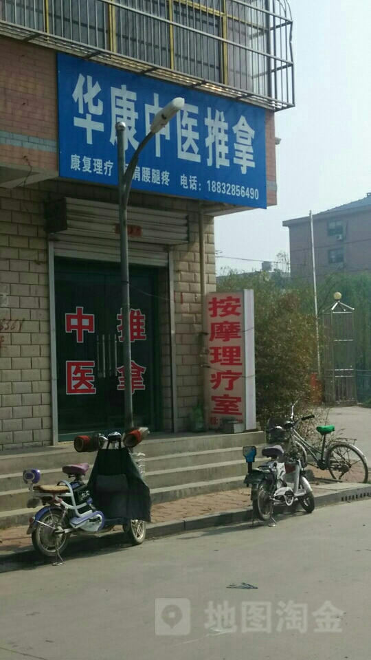 华康推拿环境