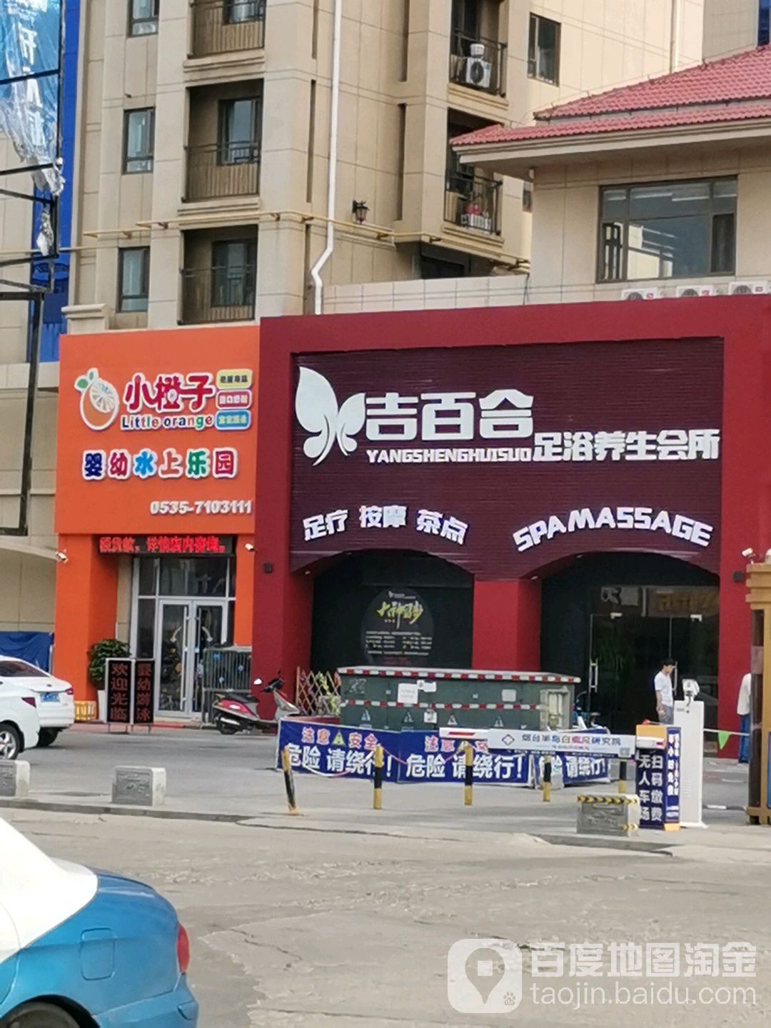 小橙子婴幼水上乐园