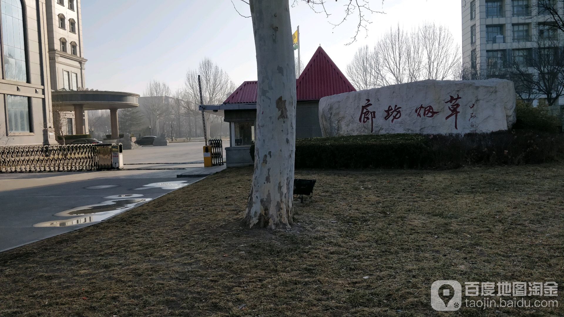 河北省烟草公司廊坊市公司