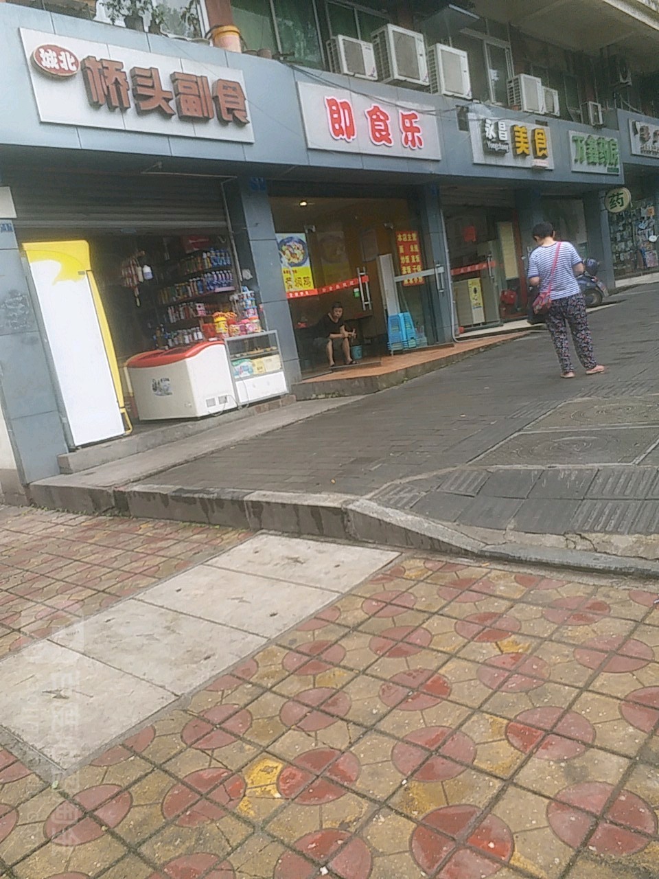 桥头副食(北泉路店)