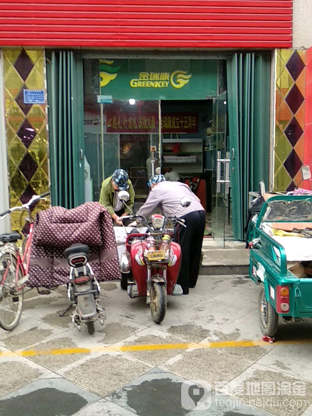金乐康睿活养生馆坊子新区NO1(凤凰街店)