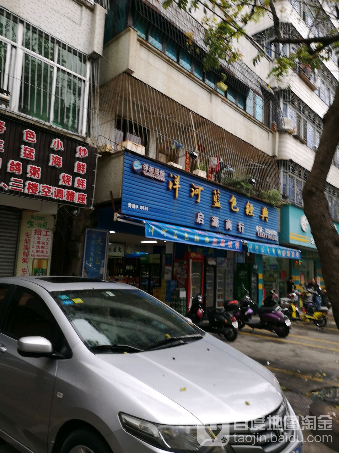 启源烟茶酒商行(湾北路店)