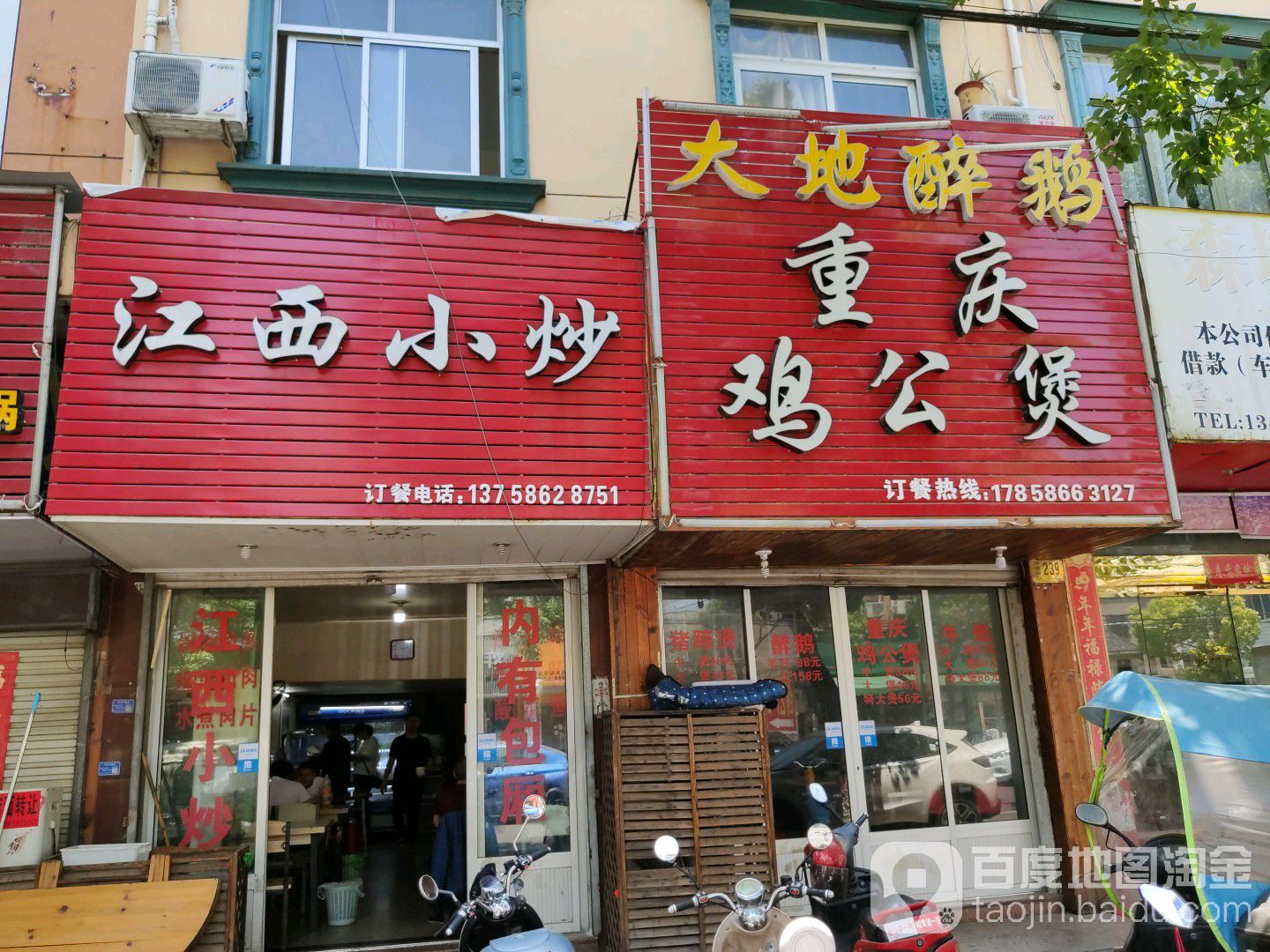 重庆市公煲川夫烤鱼(杜桥店)