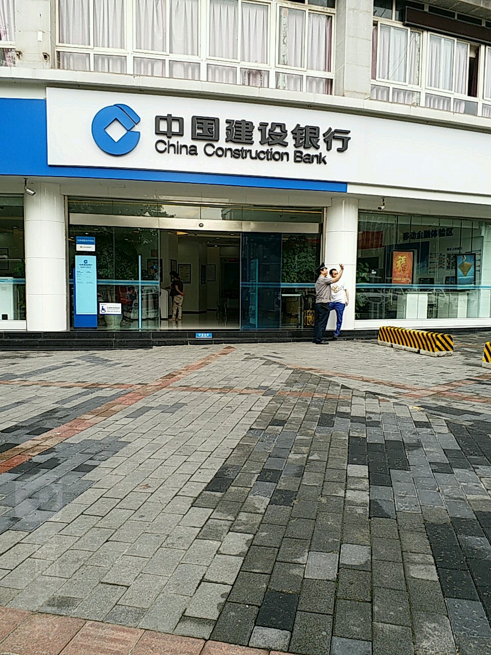 中国建设银行(重庆渝北空港园支行)