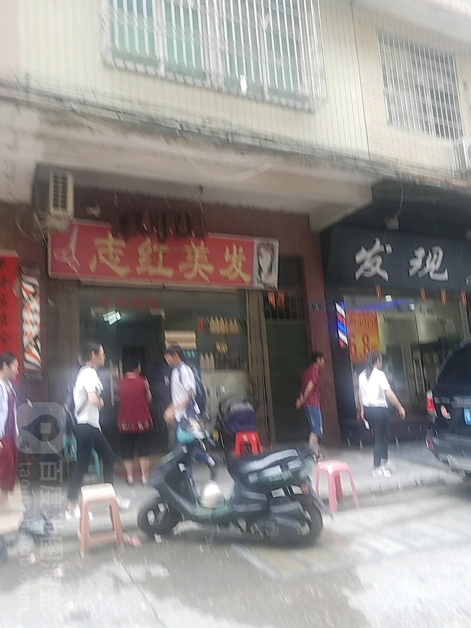 志红美发