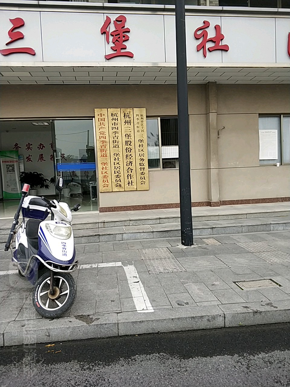 杭州市上城区三新路61