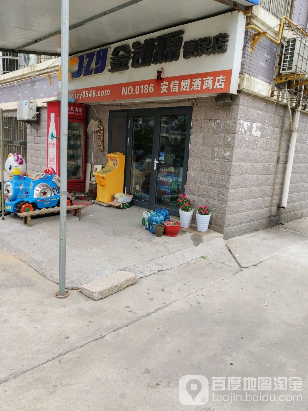 金钊园便民店(黄河路店)