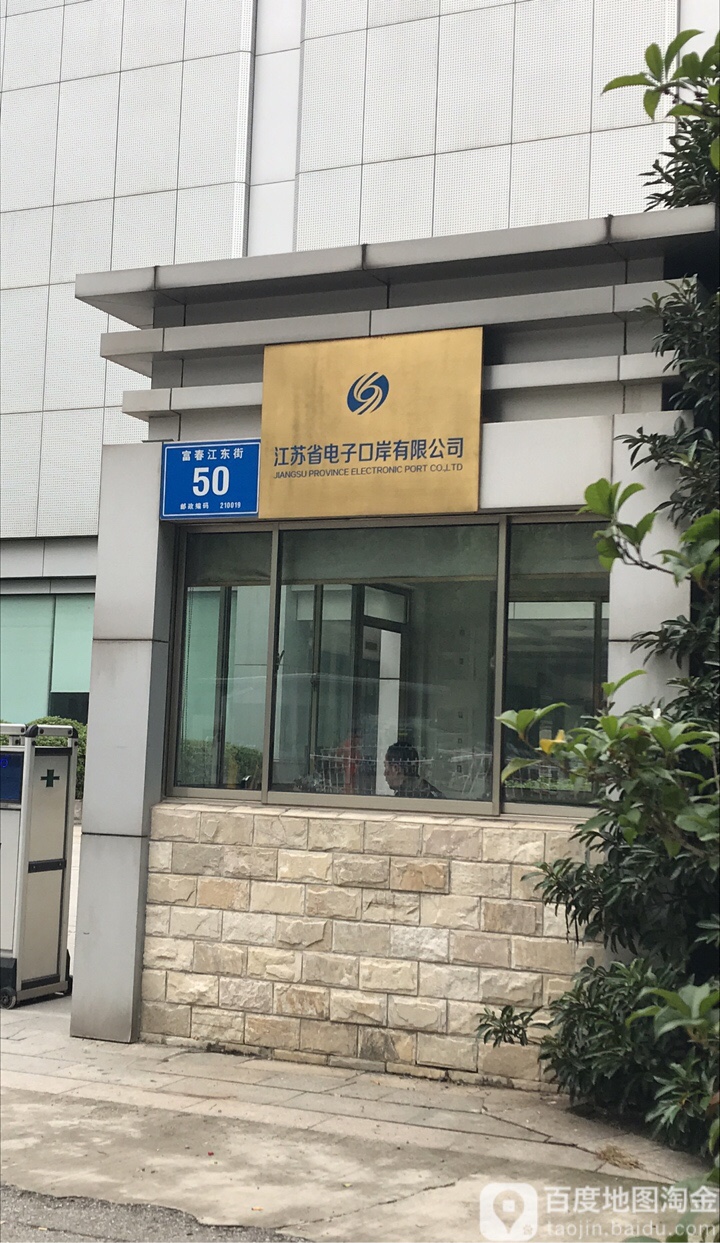 江苏省电狮子口岸有限公司