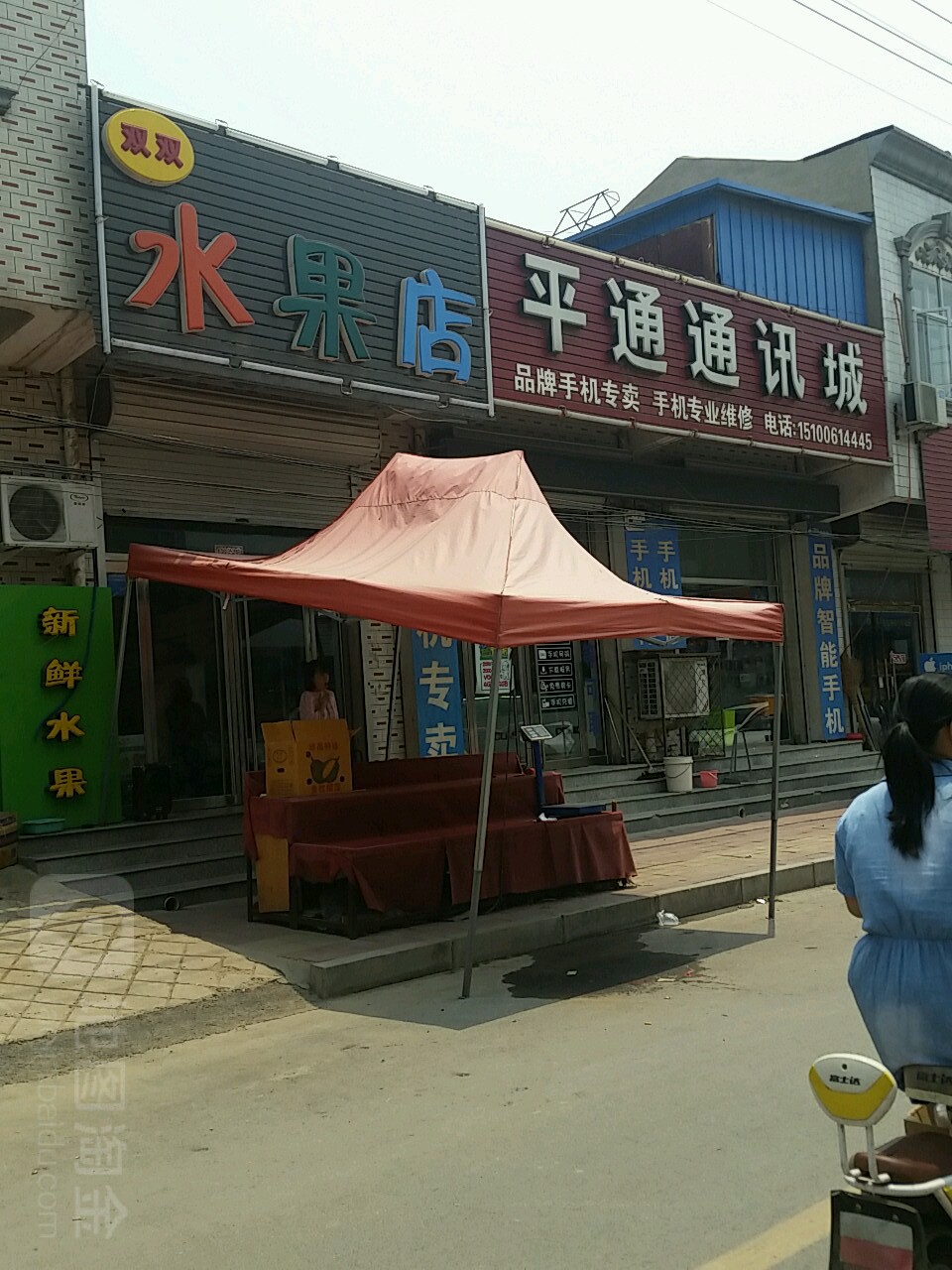 双双鲜果(信安店)
