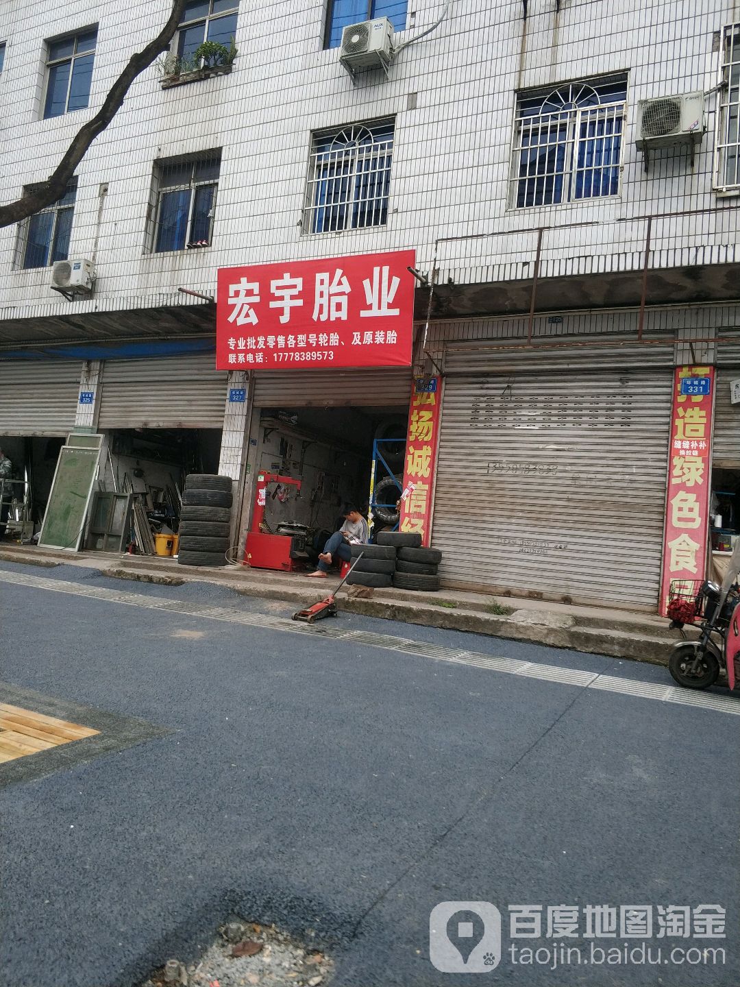 宏宇胎业
