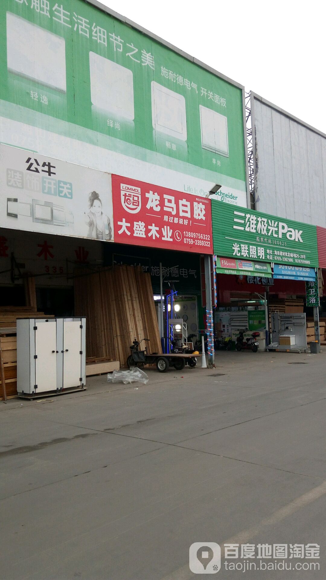 光联照明