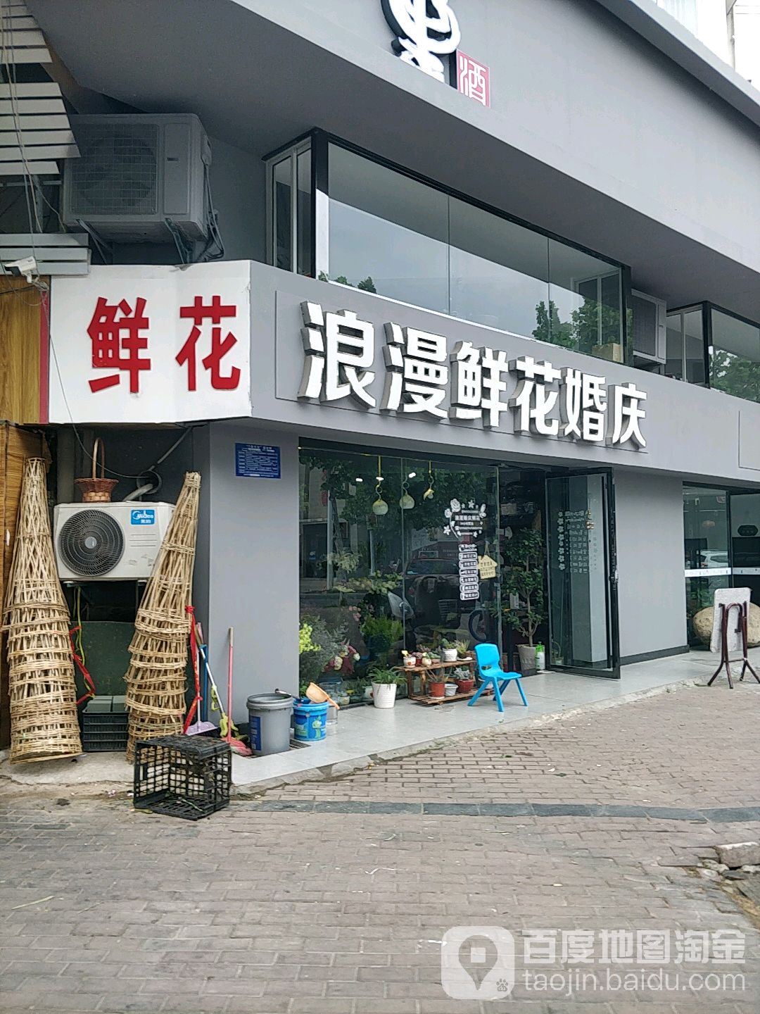 浪漫婚庆鲜花
