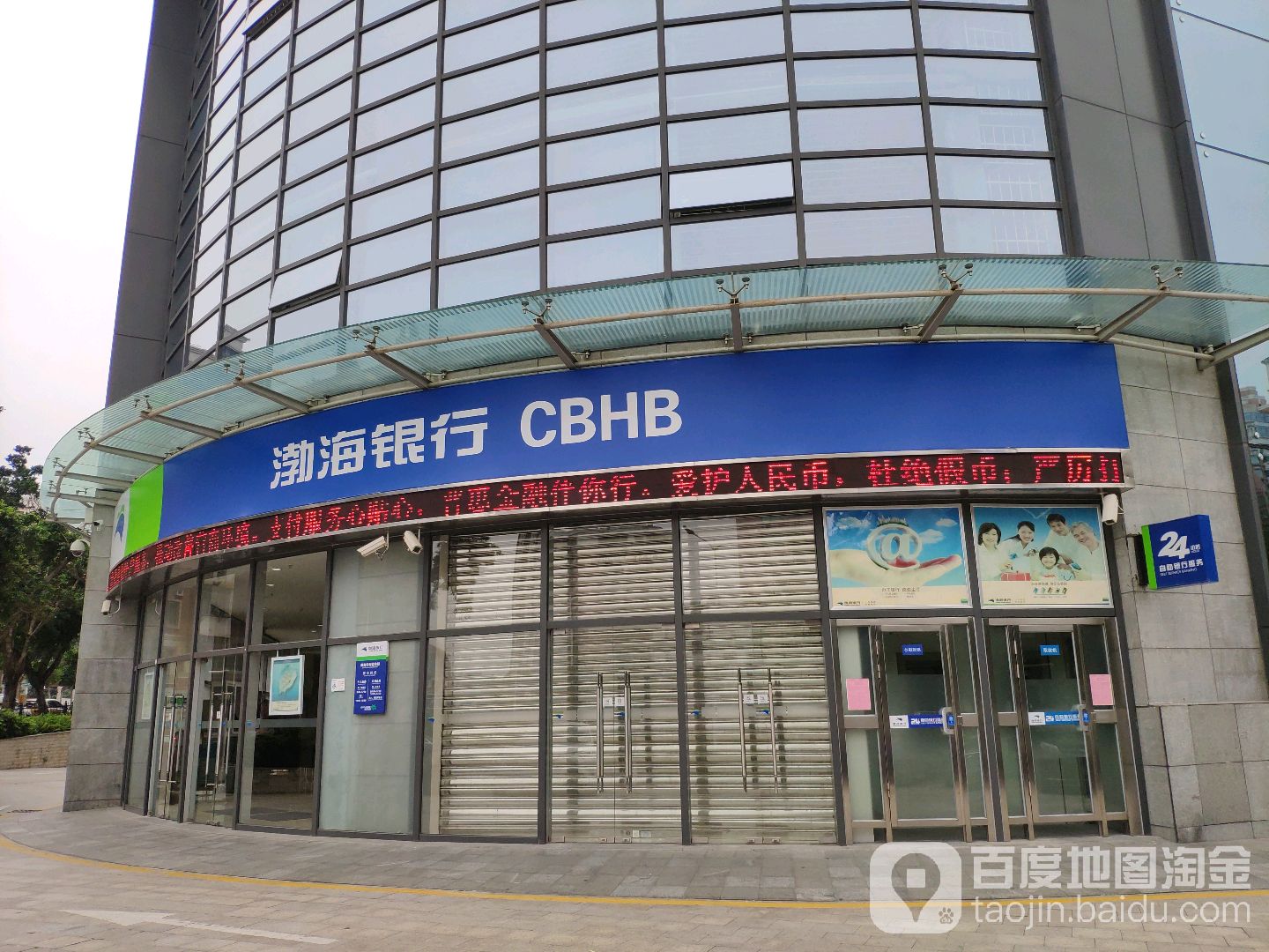 渤海银行24小时自助银行(珠海二级分行)