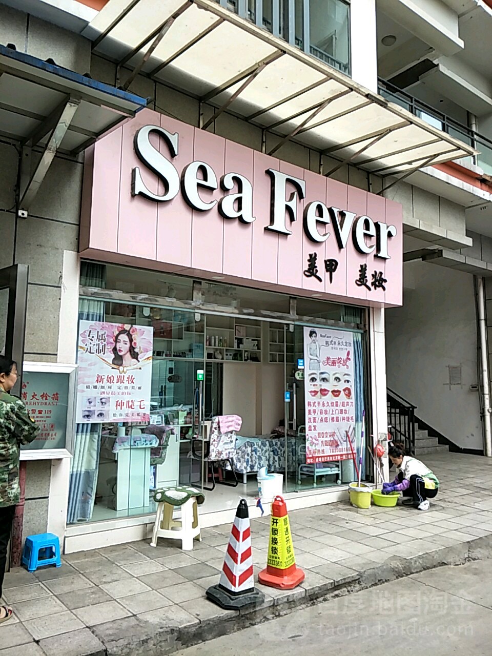 Sea+Fever美甲美妆