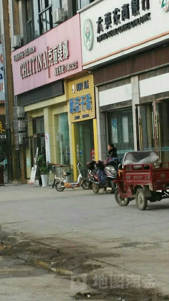 克丽堤娜(大英店)