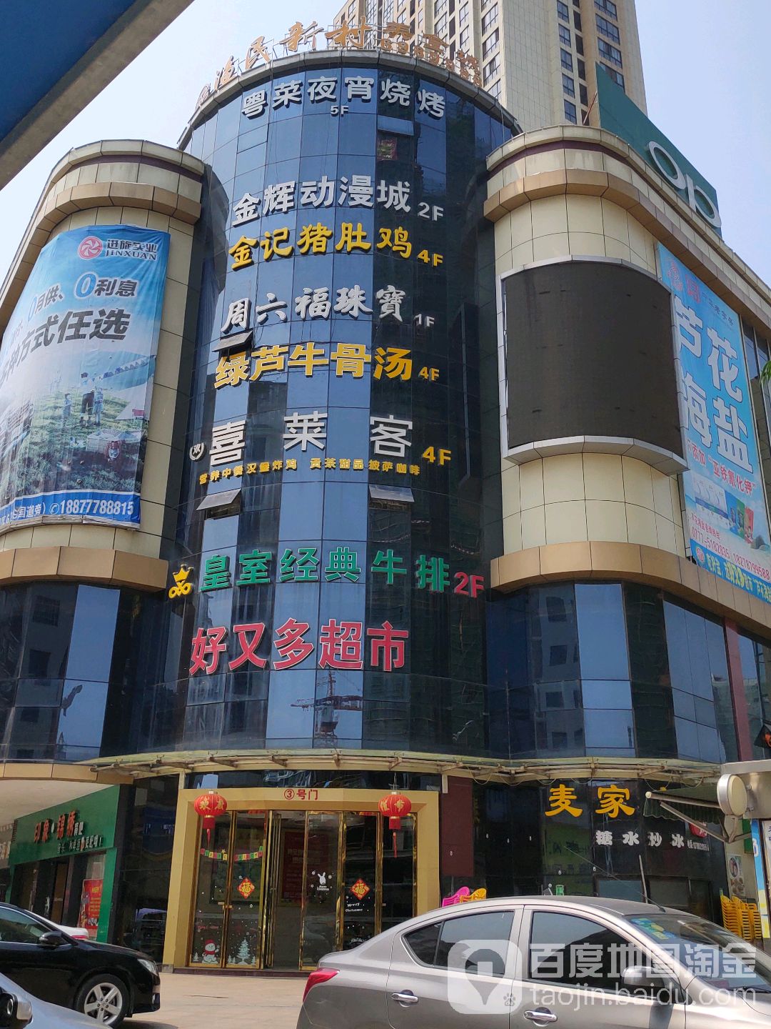 粤菜夜宵烧烤(锦绣时代广场店)
