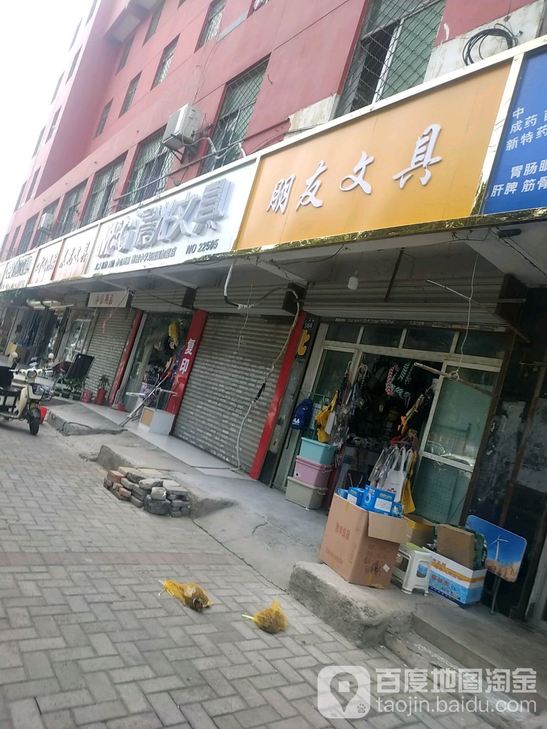 朋友问句(人民路店)