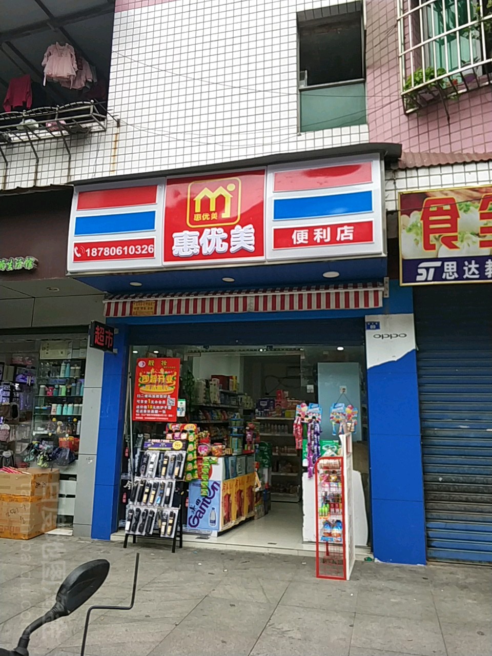 大雪便利店