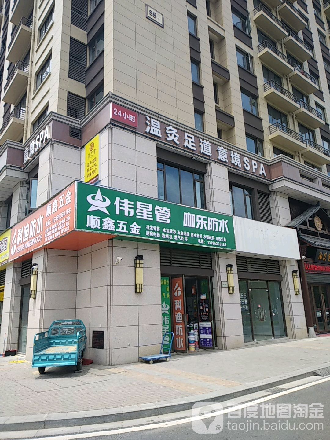 鑫网五金(云从路店)