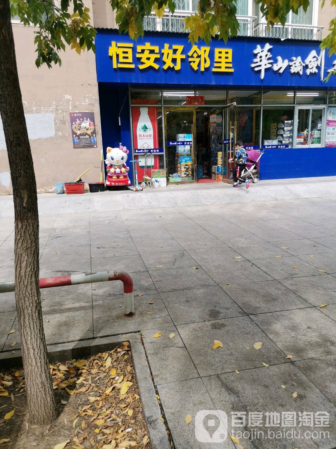 恒安好林里
