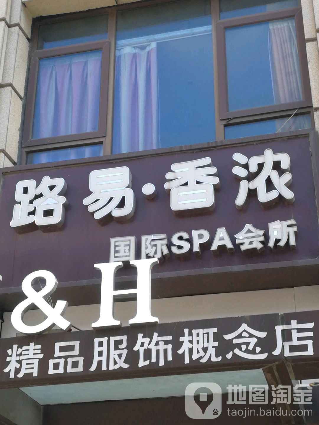 路易香