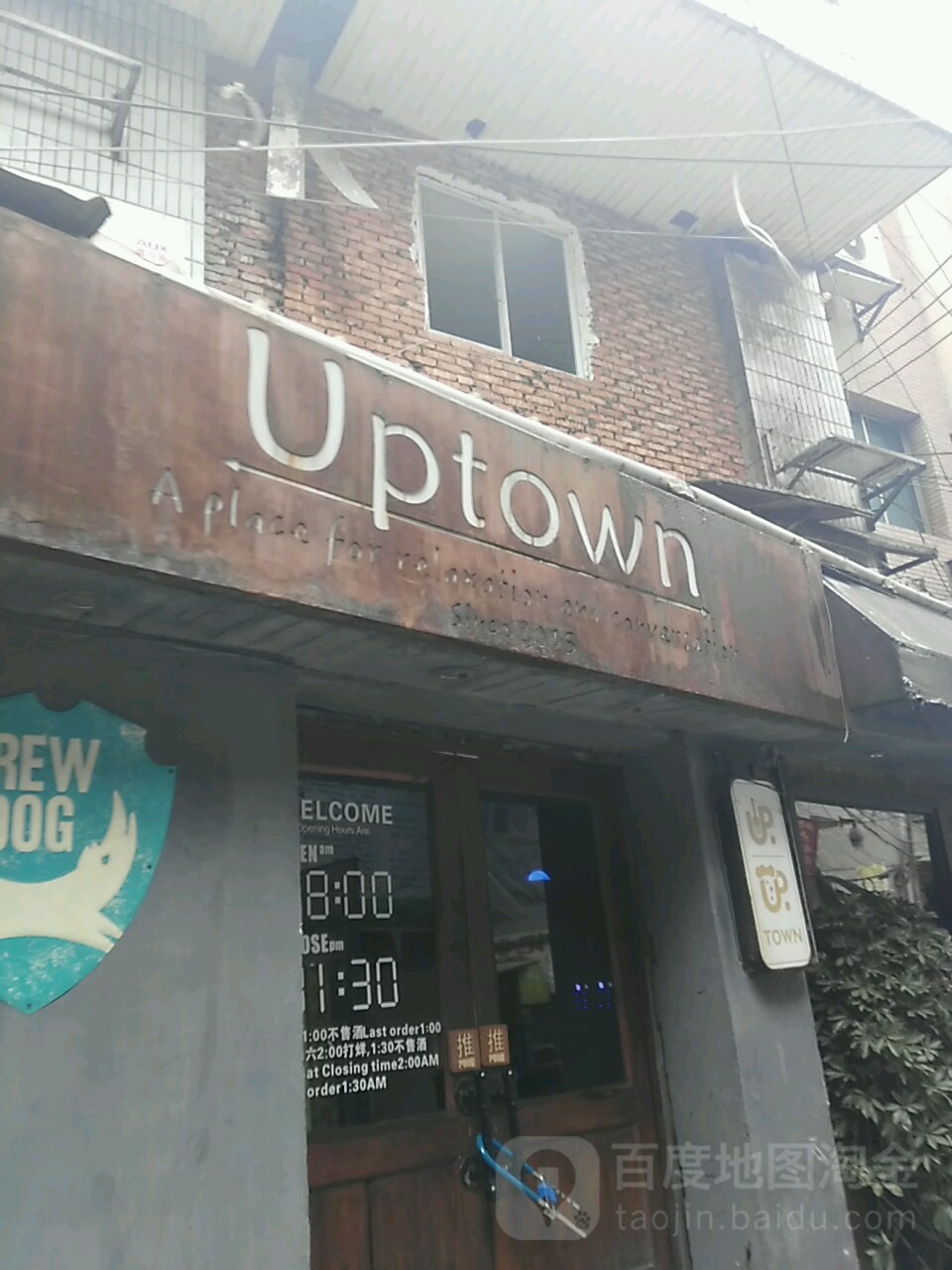 Upwotn(贵阳市副食果品商厦店)