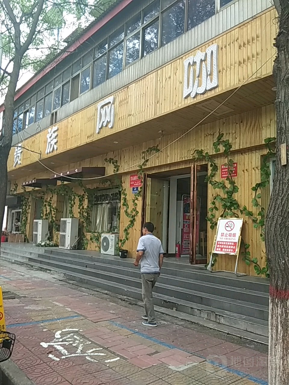 贵族王咖(西大街店)