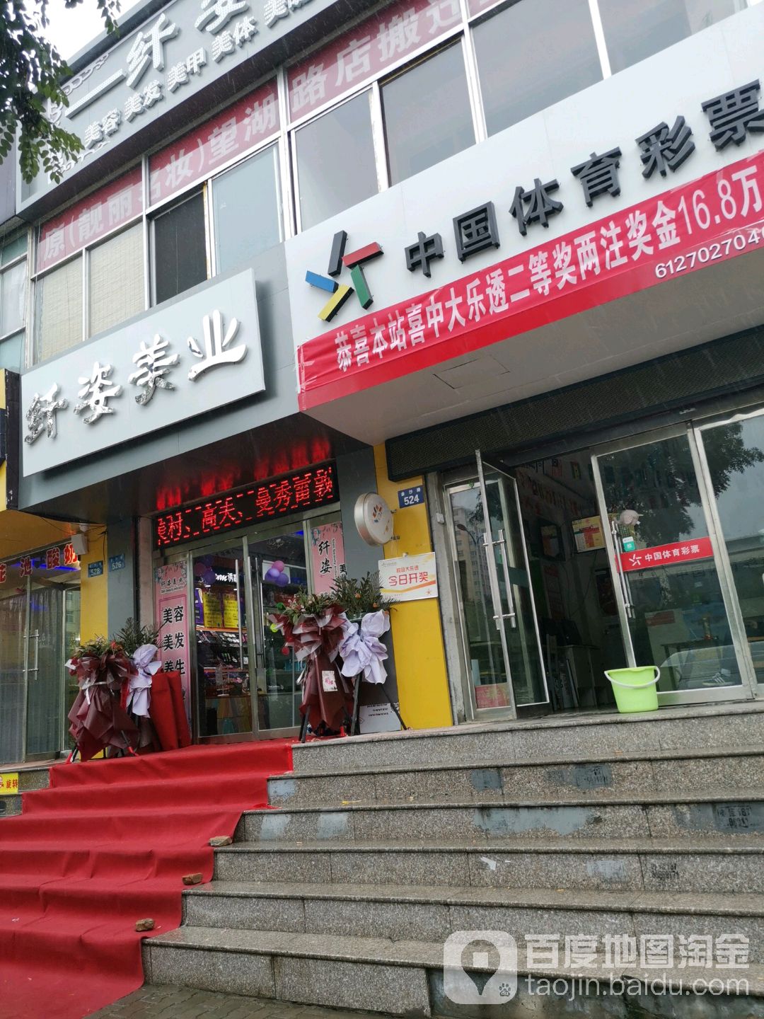 纤孜美业