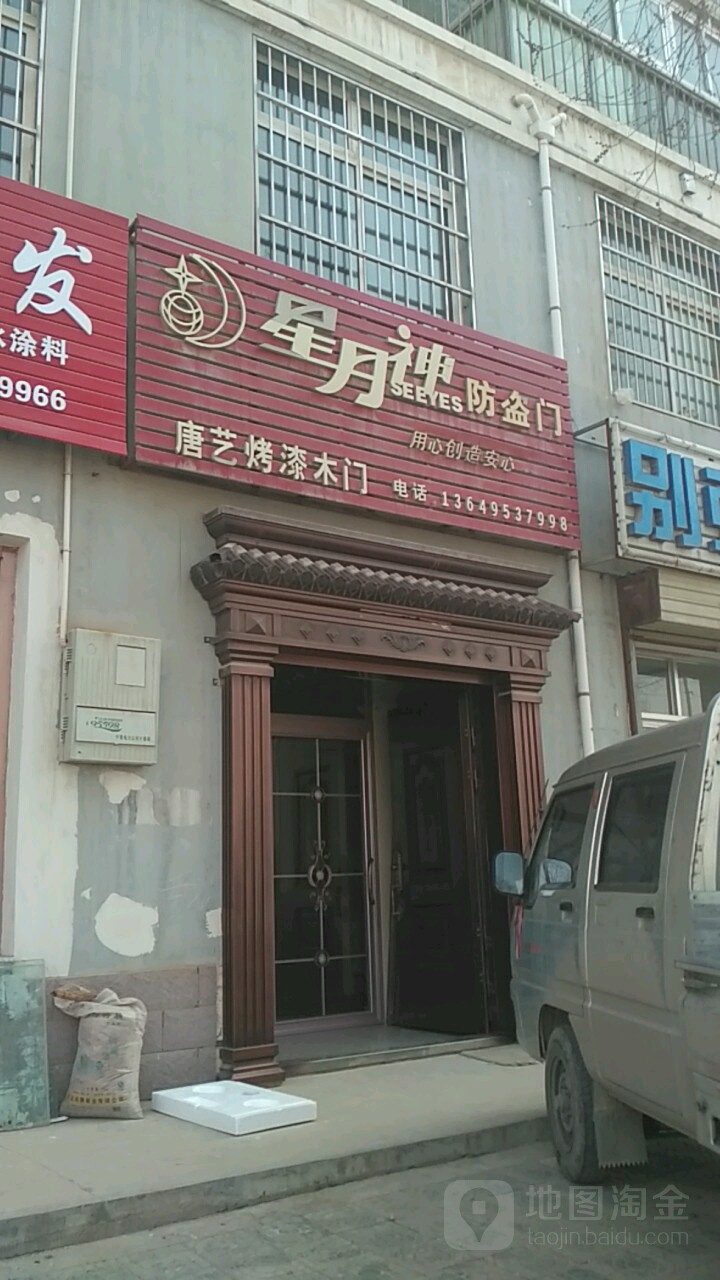 星月神防盜門(茹河街店)_固原_百度地圖